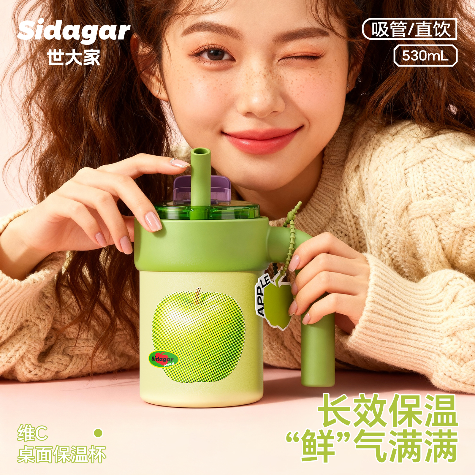 世大家吸管直饮保温杯桌面保温杯