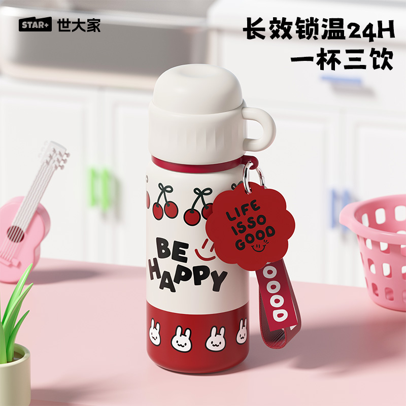 世大家双饮儿童保温杯