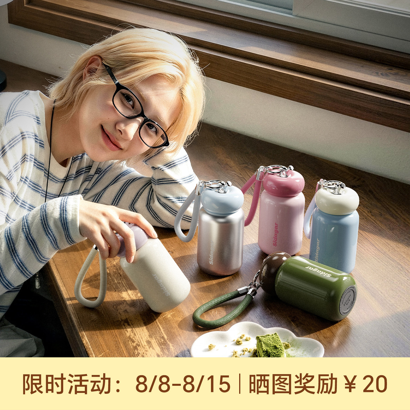 世大家口袋保温杯挂包迷你水杯
