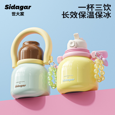 世大家大容量保温杯可爱高颜值