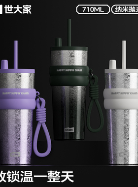 世大家保温杯女士高颜值2025新款大容量学生吸管杯316不锈钢杯子