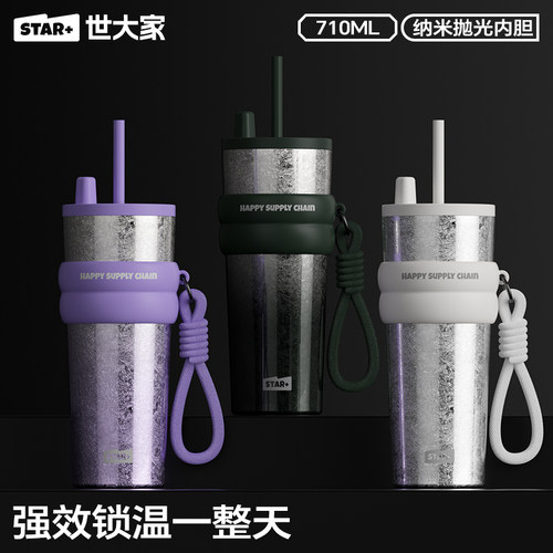 世大家冰裂纹保温保冷水杯