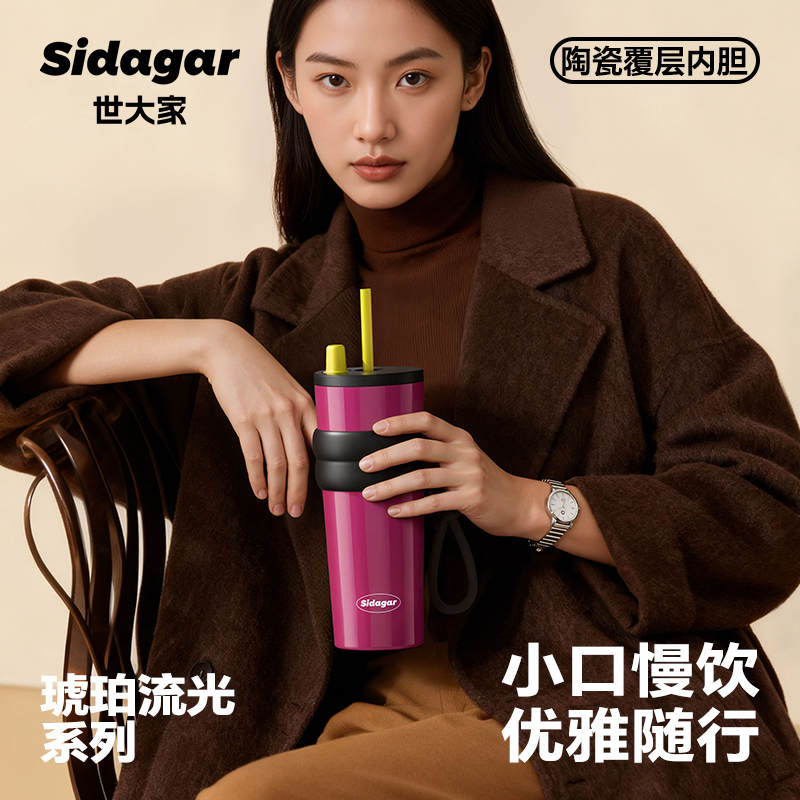 世大家复古高颜值陶瓷覆层保温杯