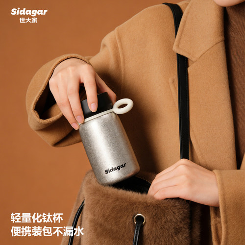 高颜值迷你便携纯钛保温杯