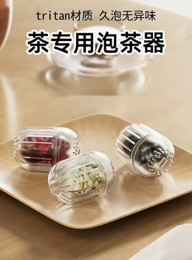 移动茶滤世大家Tritan材质