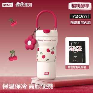 世大家保温杯女生高颜值2025新款 大容量便携车载咖啡杯拎拎水杯子
