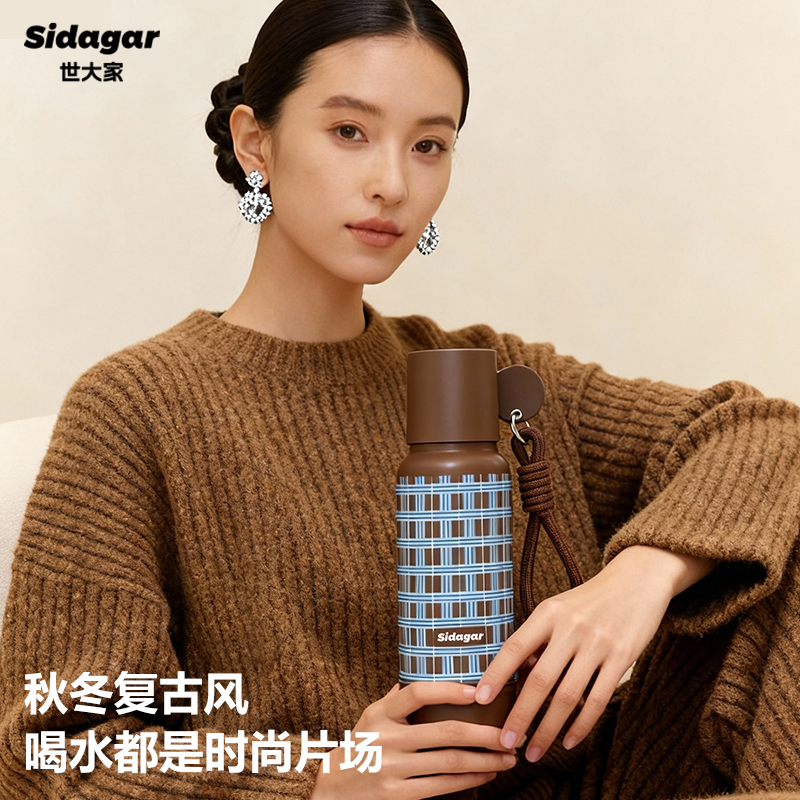 世大家一盖三饮便携拎绳复古格纹