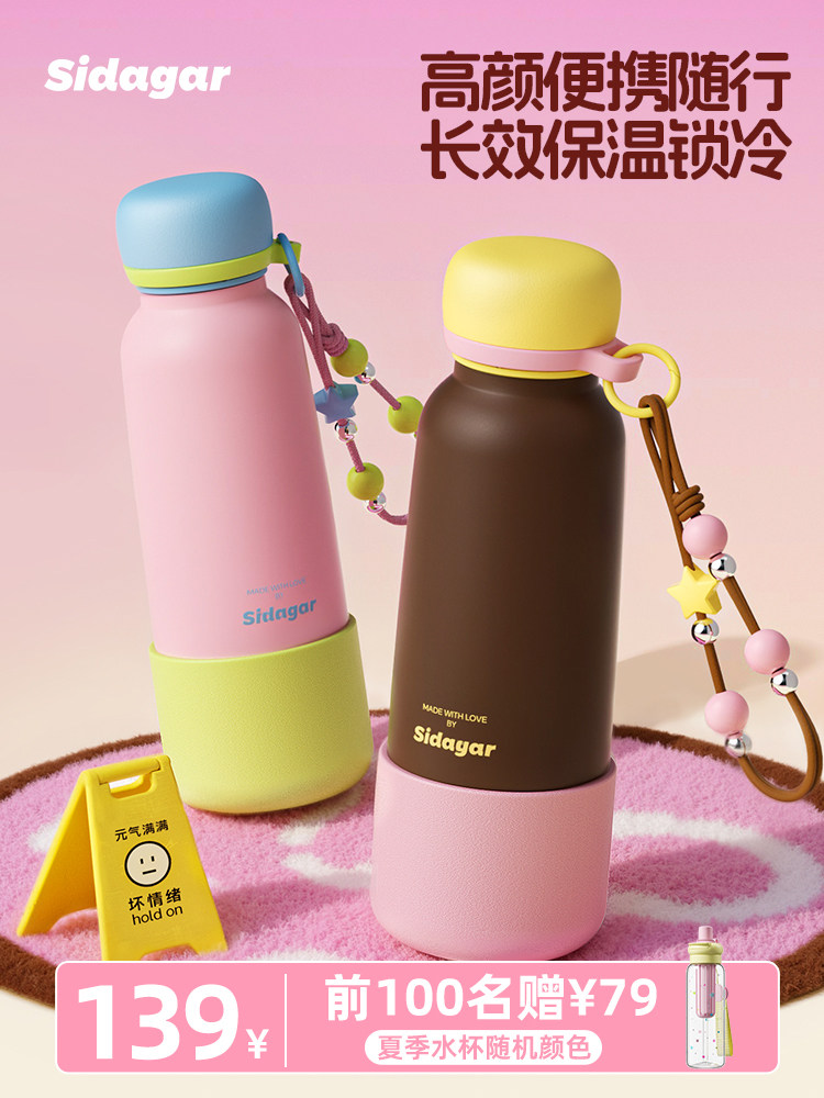 世大家保温吸管杯大容量运动水杯女生高颜值2025新款便携外带杯子