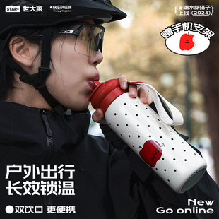 世大家保温杯大容量水杯女生便携吸管杯运动水壶2025新款 学生杯子