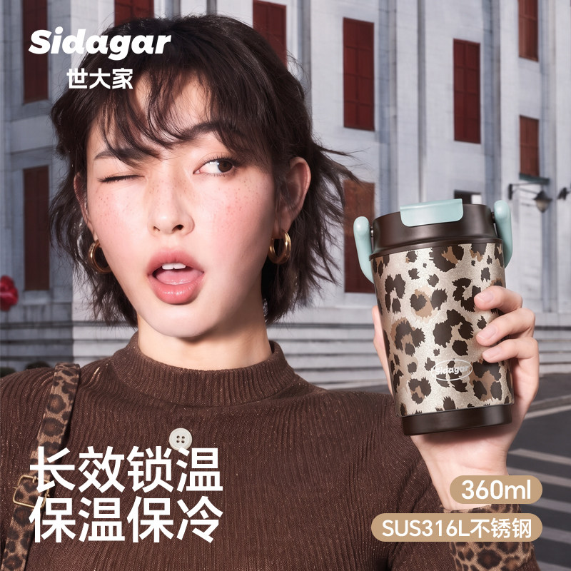 世大家保温咖啡杯女高颜值豹纹水杯子小巧便携随行吸管杯生日礼物