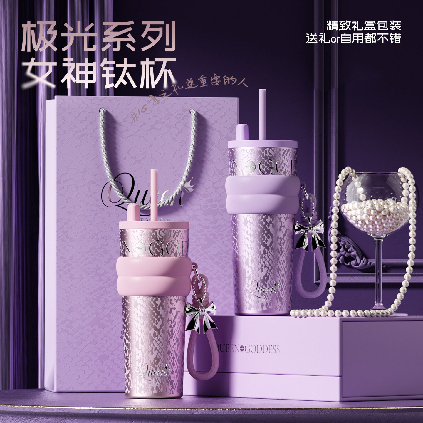 世大家纯钛吸管保温杯高颜值女生大容量车载便携水杯高端生日礼物