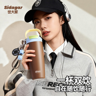 世大家运动吸管保温杯高颜值女大容量便携水杯2025新款不锈钢杯子