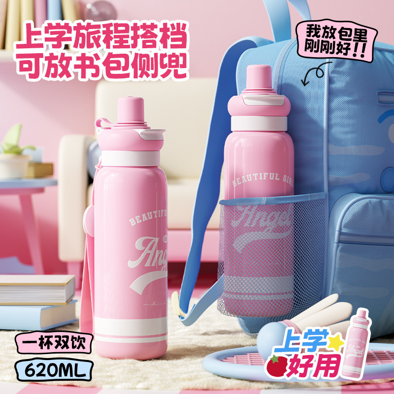 世大家女学生上学儿童保温杯图片