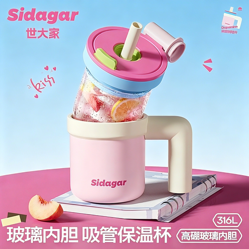 【胖东来严选】高颜值双饮吸管杯