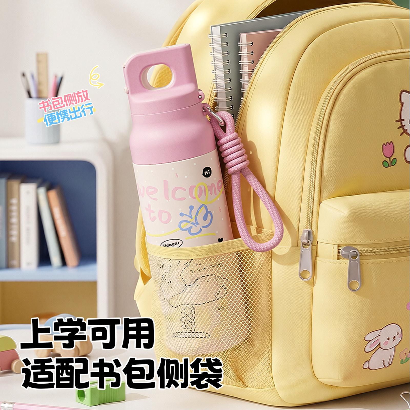 世大家可爱涂鸦童趣卡通水杯图片