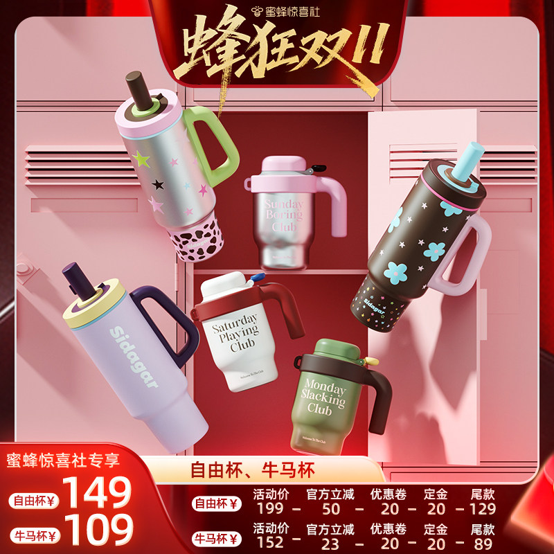 【蜂狂双11】世大家速开巨无霸吸管保温杯女大容量水杯车载冰霸杯