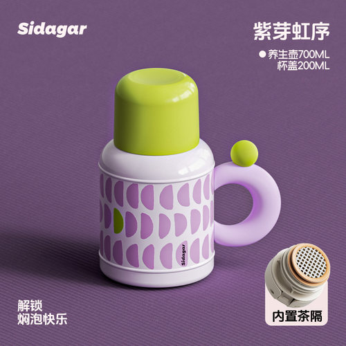 世大家大容量保温泡茶杯女高颜值