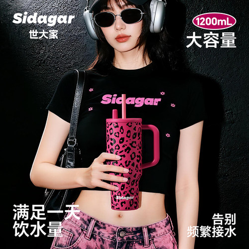 世大家保温杯吸管杯大容量冰霸杯