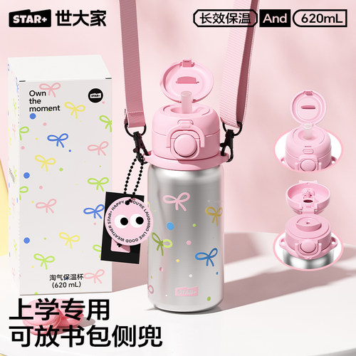 世大家316不锈钢大容量保温杯