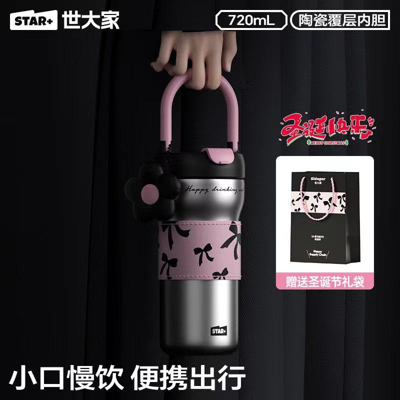 世大家提手保温杯女2025新款高颜值直饮咖啡杯陶瓷生日圣诞节礼物