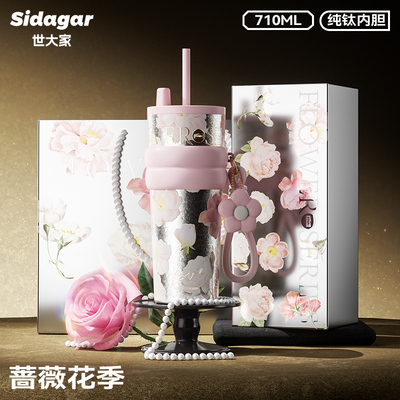 世大家纯钛保温杯高颜值礼盒包装