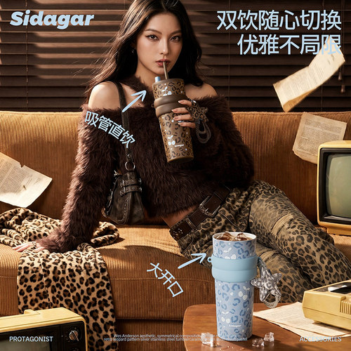 世大家高颜值豹纹保温杯