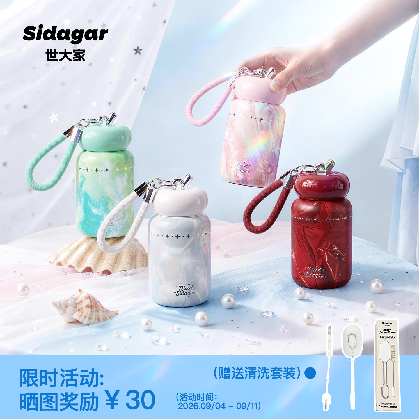 世大家小巧便携保温杯女生高颜值