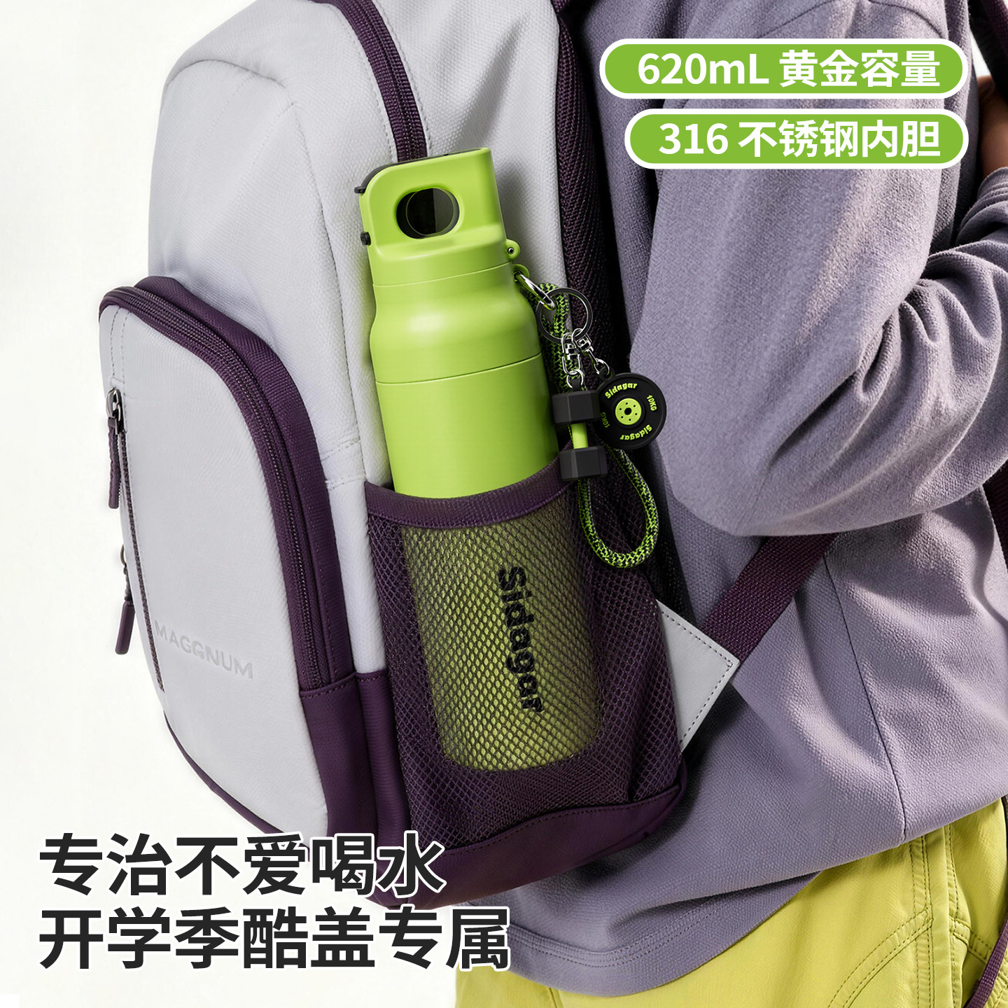 世大家男孩上学专用儿童水杯女学生运动便携保温吸管杯不锈钢杯子