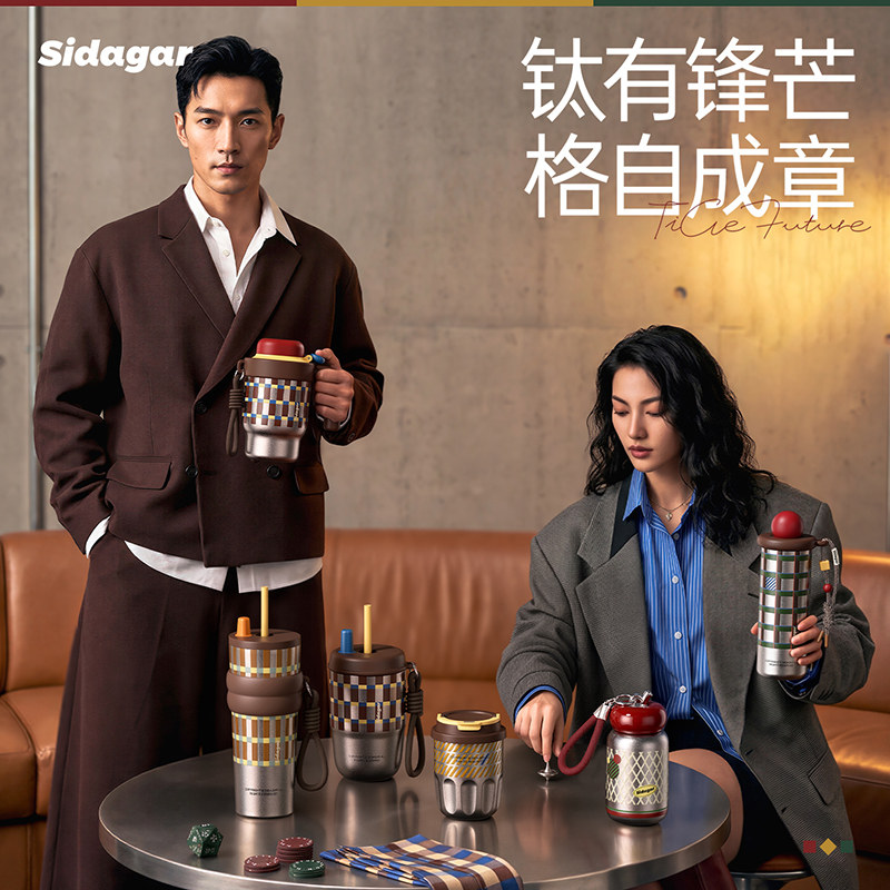 世大家纯钛吸管保温杯教师节礼物图片