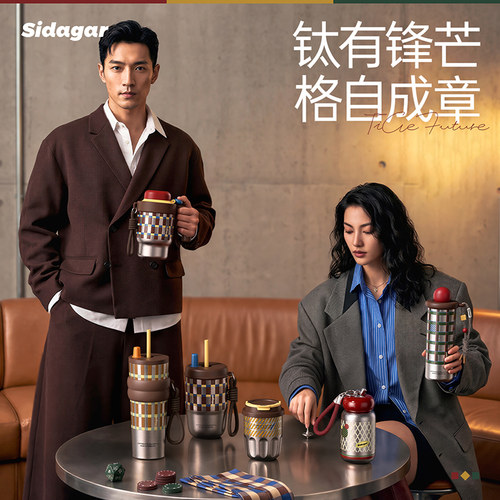 世大家纯钛吸管保温杯教师节礼物