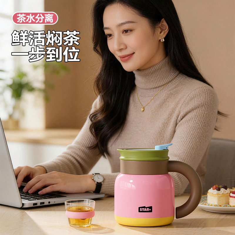 世大家中古风大容量焖茶保温杯壶2025新款办公室茶水分离泡茶杯子,餐饮具,保冷/保温杯,淘宝优惠券,粉丝福利购,淘宝优惠卷