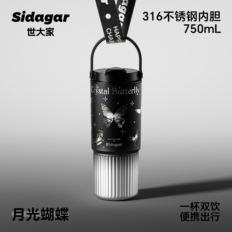 世大家大容量冰霸保温杯车载便携