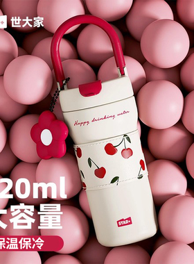 世大家吸管保温杯女2025新款高颜值便携咖啡杯便携外带不锈钢杯子