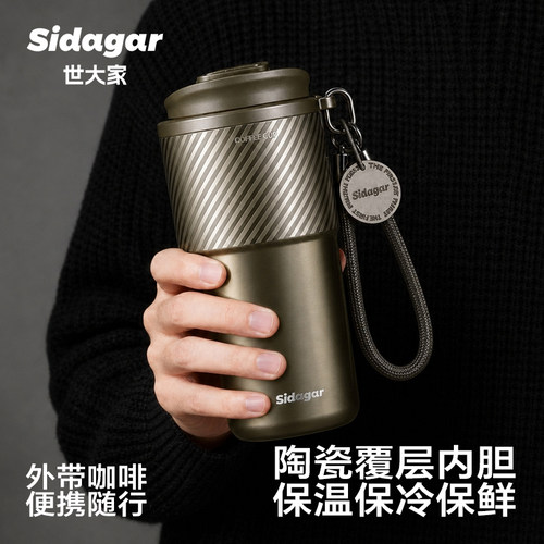 男士咖啡保温杯高颜值高档