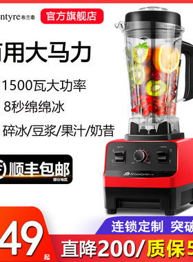布兰泰沙冰机商用奶茶店刨破冰果汁榨汁碎冰沙家用搅拌破壁料理机