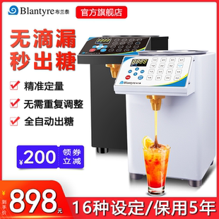 布兰泰果糖机商用果糖定量机奶茶店专用吧台全自动果蜜机奶茶设备