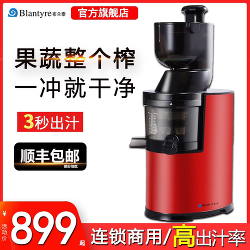 布兰泰大口径原汁机分离水果汁