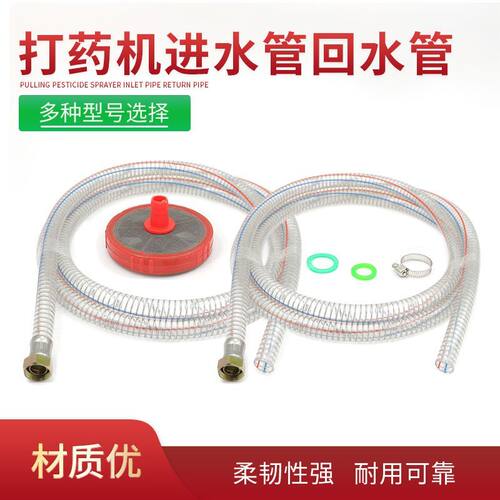 高压打药机进水管软管