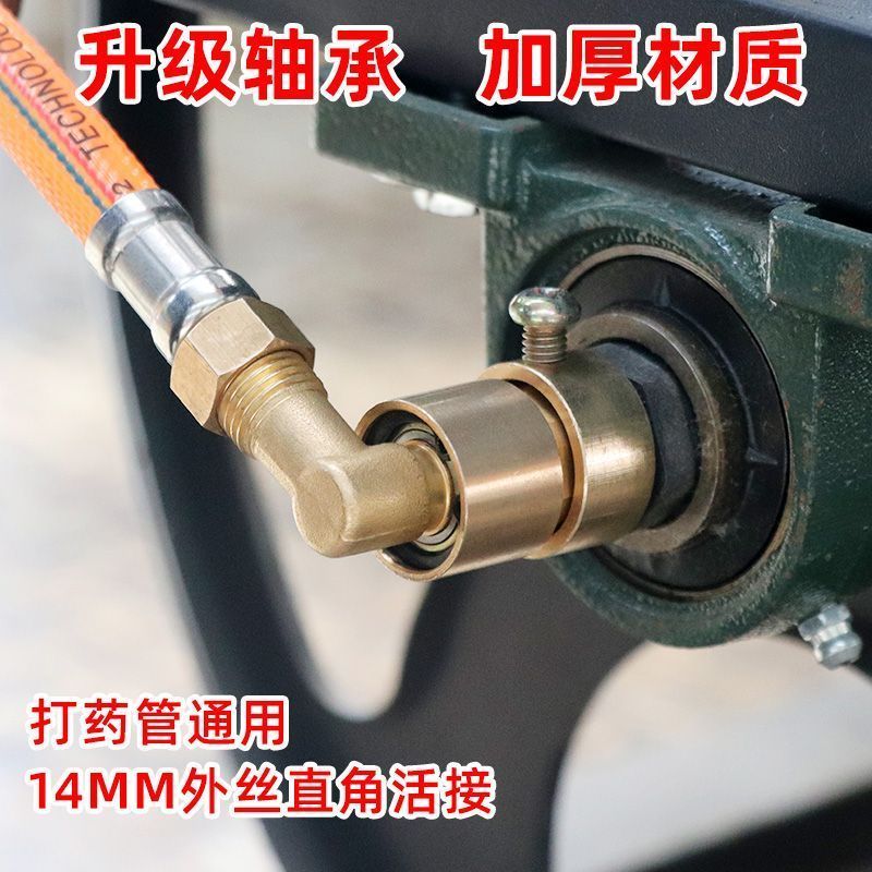 农用打药机收管架90度直角活接