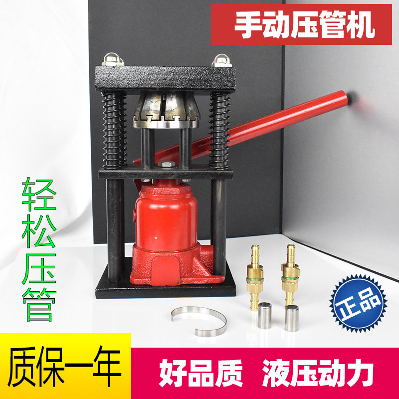 手动液压管机喷药管高压管