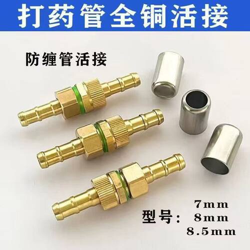 打药机喷雾器农用高压管配件大全