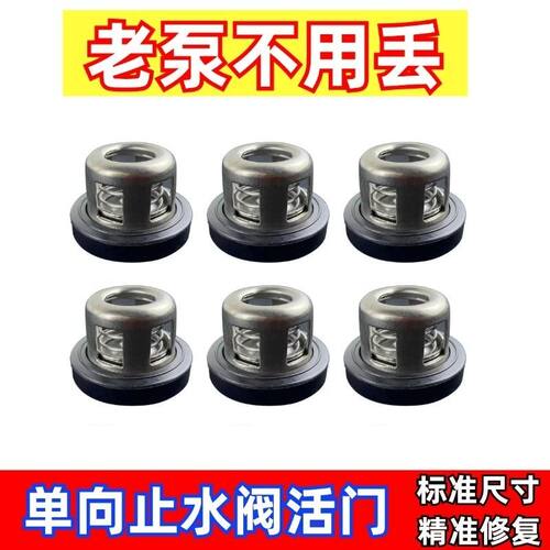 打药机活门21/26/30/40/60/80/120型农用三缸柱塞泵止水阀配件