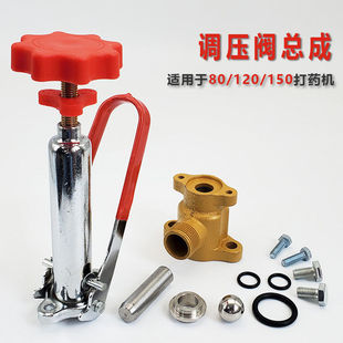 三缸柱塞泵调压阀8090/120/150型号打药机配件调压总成打药泵专用