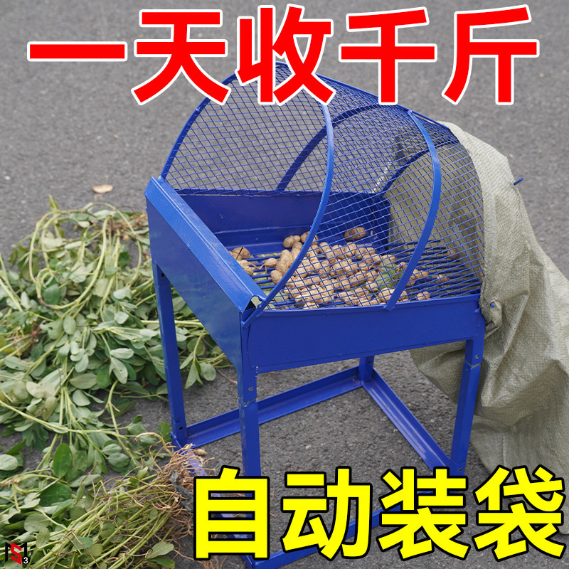摘花生神器花生脱粒摘果机