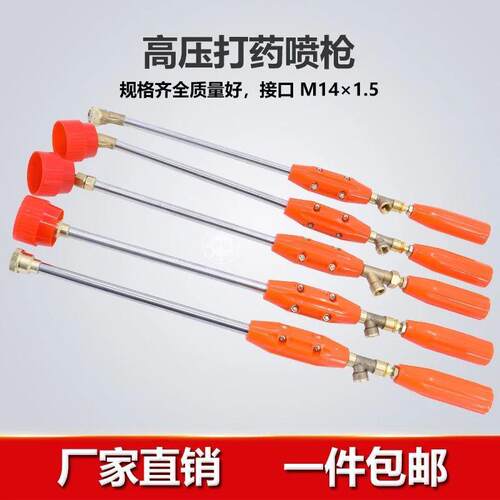 打农药防风喷枪打药机配件大全
