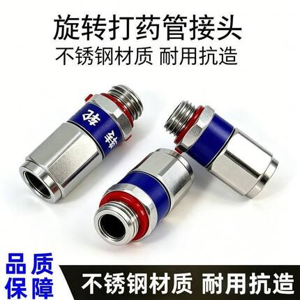 农用高压打药管万向旋转接头圣叶转轮王防缠绕防打结活接转动接头