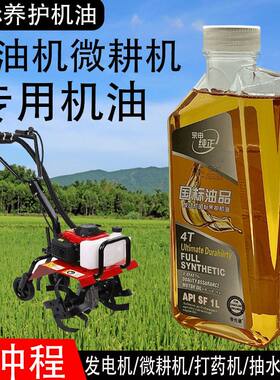 汽油机专用四冲程微耕机打药机