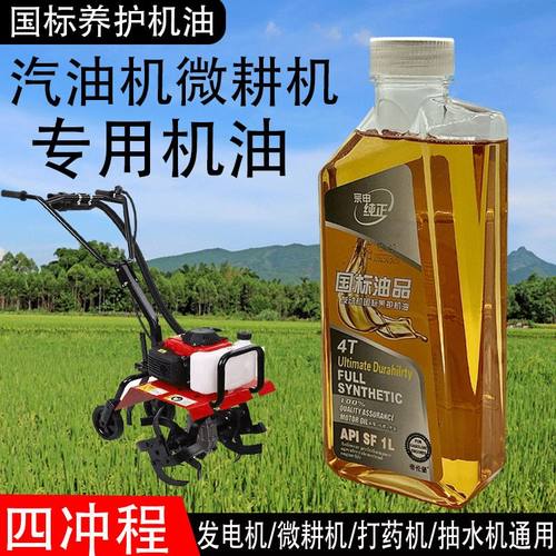 汽油机专用四冲程微耕机打药机