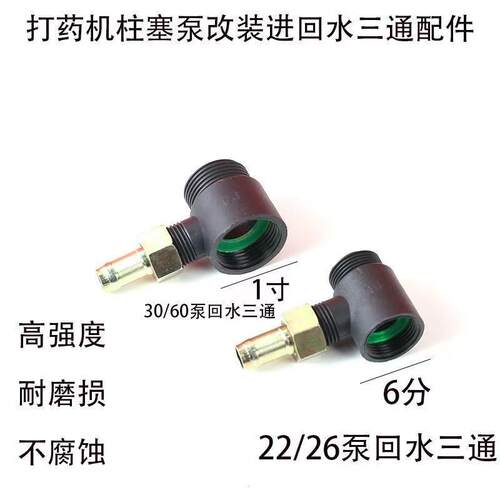 农用打药管接头免压管