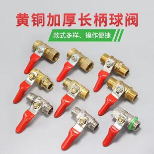 农用打药机球阀开关高压柱塞泵三缸电动喷雾器开关配件阀门内外丝